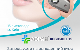 Дерматоскопія в загальній дерматології